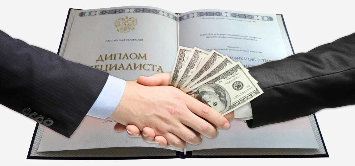 Карта сайта по продаже дипломов