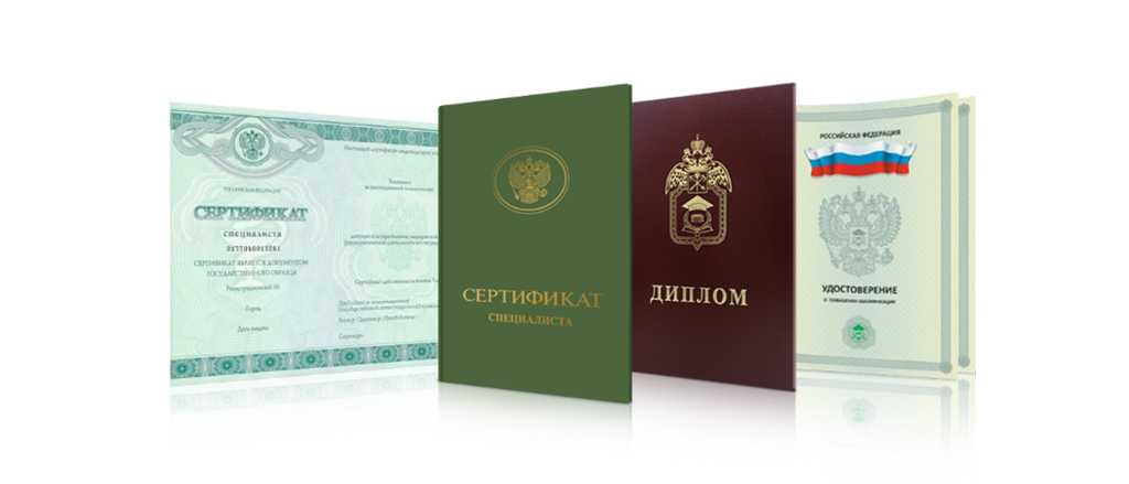 Купить диплом МУМ Все, что вам нужно знать